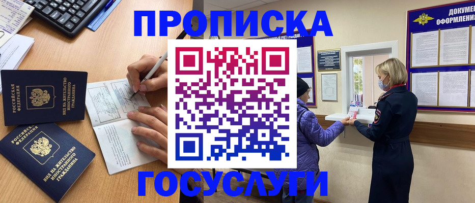 миграционный учет в Харабали