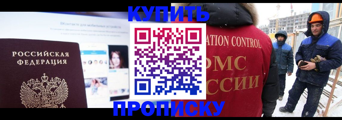 временная регистрация собственник в Харабали