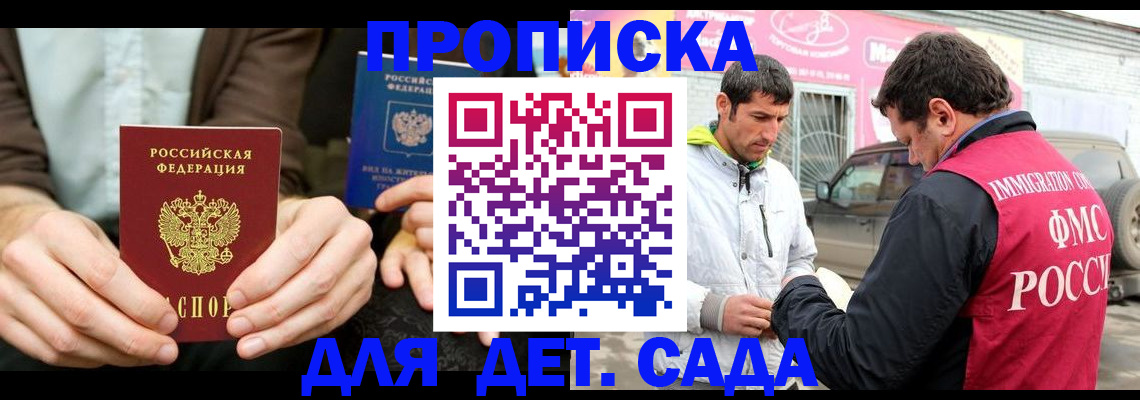 временная регистрация поиск в Харабали