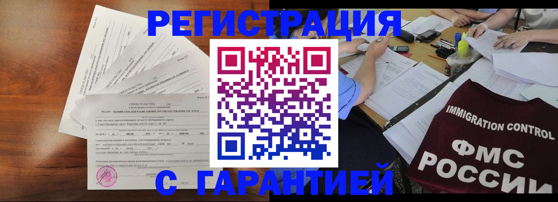 прописка поиск в Харабали