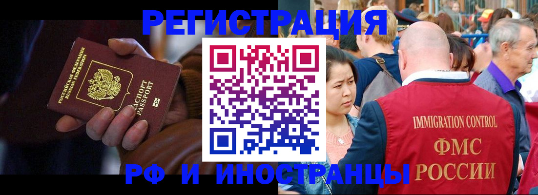 прописка 2025 в Харабали