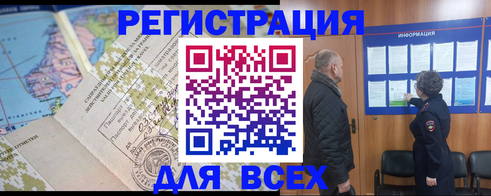 временная регистрация законно в Харабали