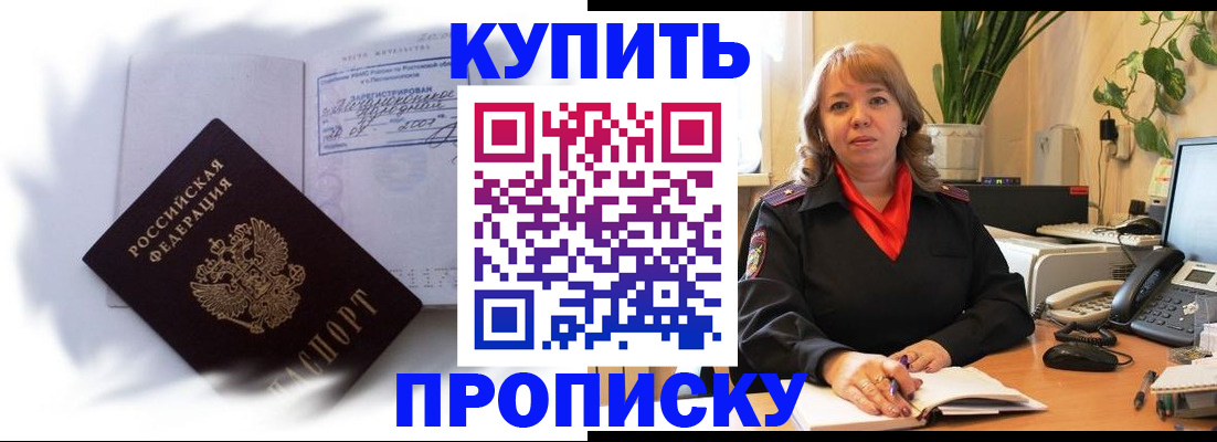 временная регистрация купить в Харабали