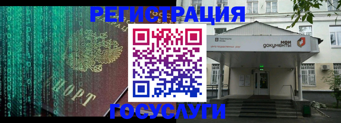 временная регистрация для школы в Харабали