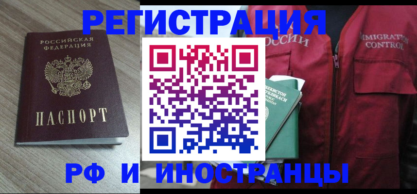 временная регистрация купить в Харабали