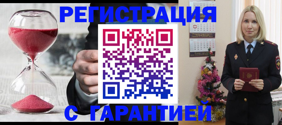 прописка для работы в Харабали