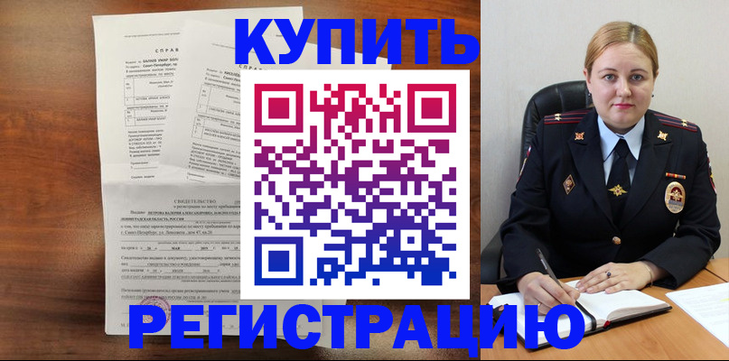 купить прописку в Харабали