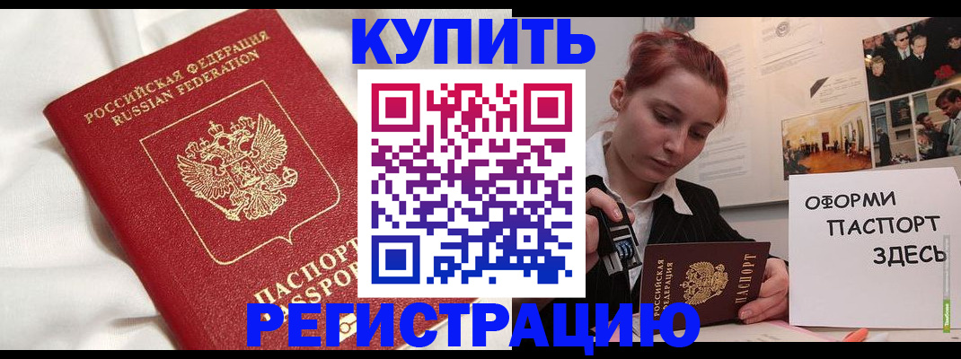 прописка паспорт в Харабали