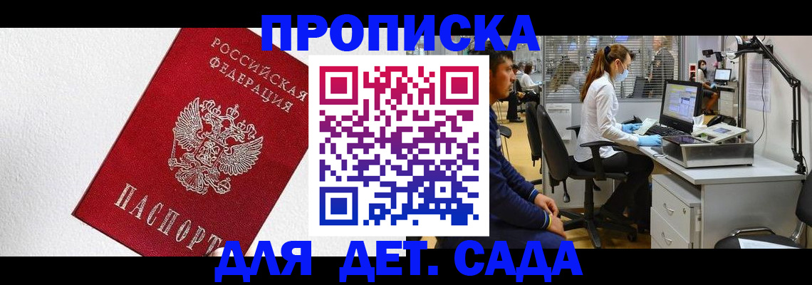 временная регистрация в Харабали