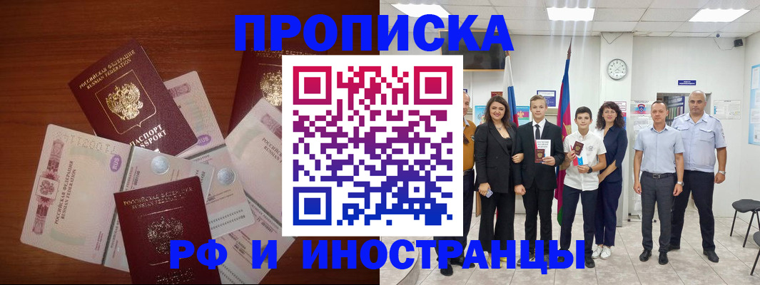 временная регистрация для школы в Харабали